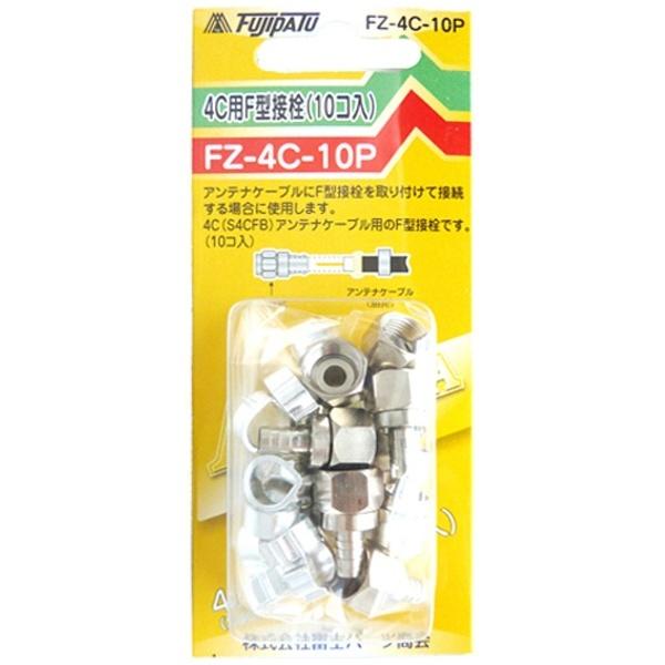 フジパーツ 4C用F型接栓 (10個) FZ-4C-10P |  | 02