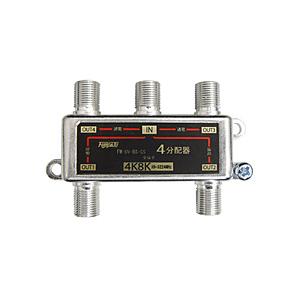 フジパーツ 4K8K放送対応4分配器 全端子電通型　FZ-SAT4 FZ-SAT4 | 