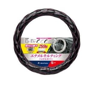 BONFORM 6910-01BKP　シャイニーキルト　ハンドルカバー　Sサイズ：(ハンドル直径 36.5〜37.9cm)　カラー：ブラックXピンク　キルト調タイプ | 