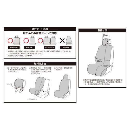 BONFORM 4025-50BGR シートカバー 防水デオ フロント1枚バケット ブルーグレー 軽・普通車用 |  | 06