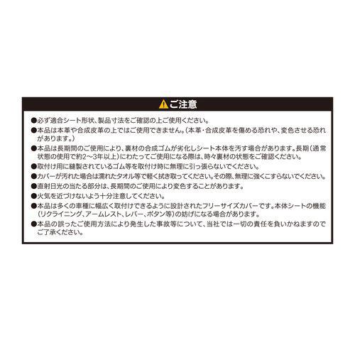 BONFORM 4025-50BGR シートカバー 防水デオ フロント1枚バケット ブルーグレー 軽・普通車用 |  | 08