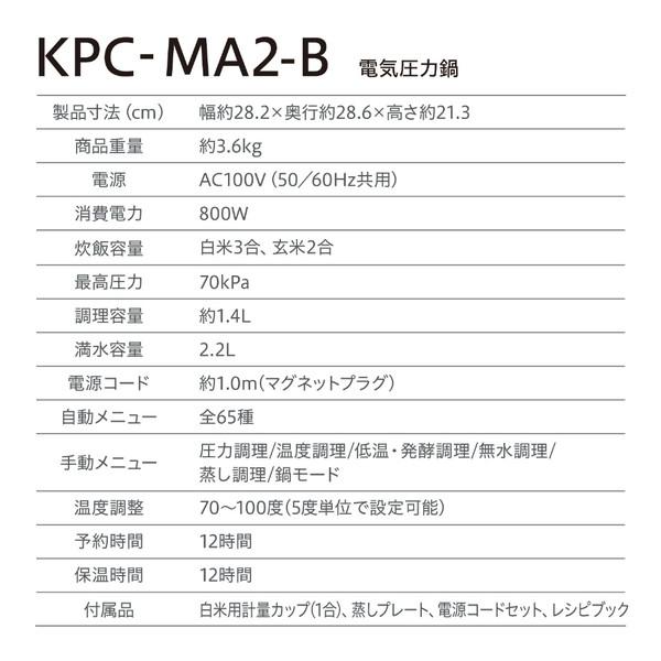 アイリスオーヤマ 電気圧力鍋 2.2L KPC-MA2-B [振込不可] | IRIS OHYAMA | 07