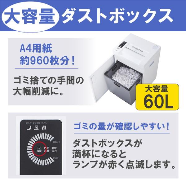 アイリスオーヤマ オフィスシュレッダー  ホワイト OF325C ［クロスカット /A3サイズ］ | IRIS OHYAMA | 02