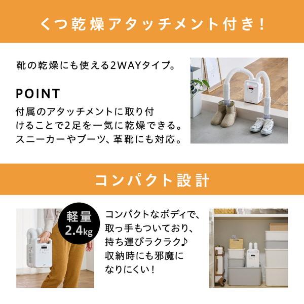 アイリスオーヤマ 布団・くつ乾燥機 カラリエ ツインノズル   KFK-202C-W ［マット無タイプ /ダニ対策モード搭載］ | IRIS OHYAMA | 10