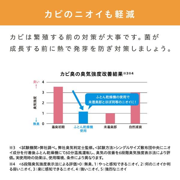 アイリスオーヤマ 布団・くつ乾燥機 カラリエ ツインノズル   KFK-202C-W ［マット無タイプ /ダニ対策モード搭載］ | IRIS OHYAMA | 07