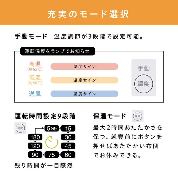 アイリスオーヤマ 布団・くつ乾燥機 カラリエ ツインノズル   KFK-202C-W ［マット無タイプ /ダニ対策モード搭載］ | IRIS OHYAMA | 08