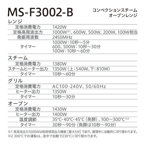 アイリスオーヤマ コンベクションスチームオーブンレンジ  ブラック MS-F3002-B ［30L］ | IRIS OHYAMA | 12