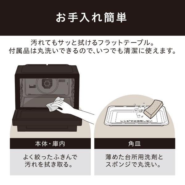 アイリスオーヤマ コンベクションスチームオーブンレンジ  ブラック MS-F3002-B ［30L］ | IRIS OHYAMA | 09