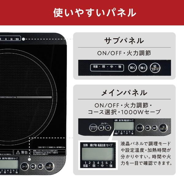 アイリスオーヤマ 卓上IHコンロ 対面操作式 1400W   IHC-TM142-B ［1口 /100V］ | IRIS OHYAMA | 03