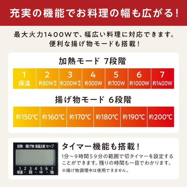 アイリスオーヤマ 卓上IHコンロ 対面操作式 1400W   IHC-TM142-B ［1口 /100V］ | IRIS OHYAMA | 04