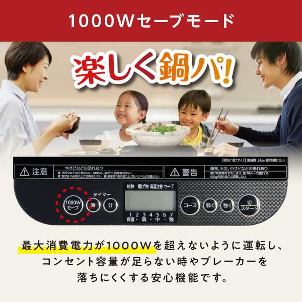 アイリスオーヤマ 卓上IHコンロ 対面操作式 1400W   IHC-TM142-B ［1口 /100V］ | IRIS OHYAMA | 05