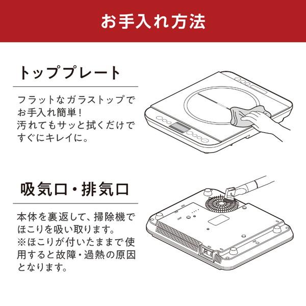 アイリスオーヤマ 卓上IHコンロ 対面操作式 1400W   IHC-TM142-B ［1口 /100V］ | IRIS OHYAMA | 07