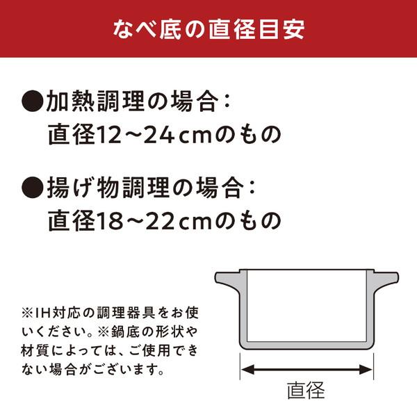 アイリスオーヤマ 卓上IHコンロ 対面操作式 1400W   IHC-TM142-B ［1口 /100V］ | IRIS OHYAMA | 08