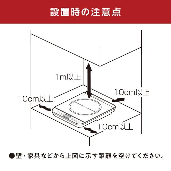 アイリスオーヤマ 卓上IHコンロ 対面操作式 1400W   IHC-TM142-B ［1口 /100V］ | IRIS OHYAMA | 09