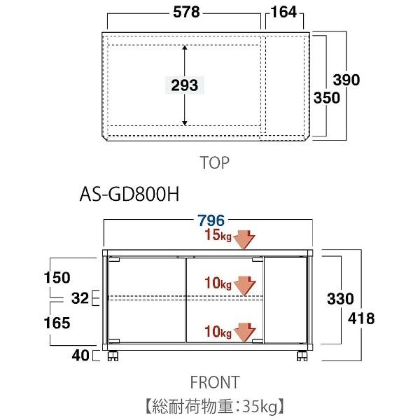 朝日木材 〜32V型対応テレビ台 AS-GD800H ハイタイプ | 朝日 | 05