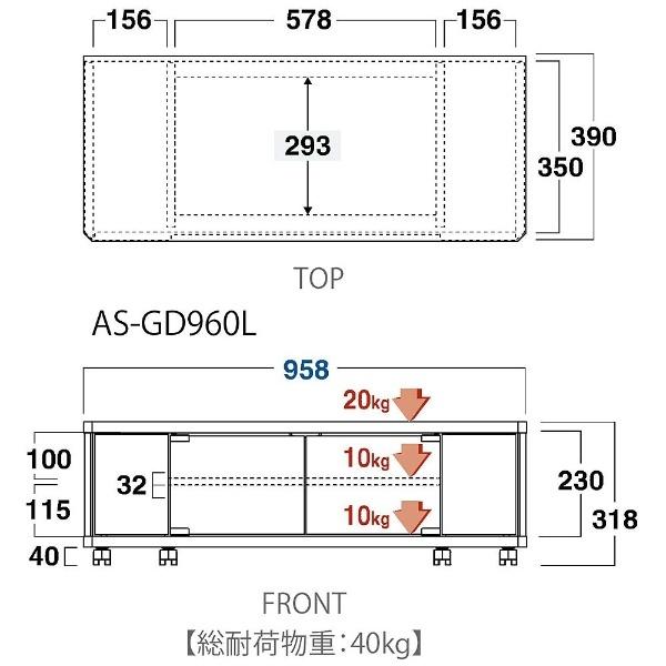 朝日木材 〜42V型対応テレビ台 AS-GD960L ロータイプ | 朝日 | 05