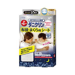UYEKI ダニクリン　布団・まくら用シート　2枚入 | 
