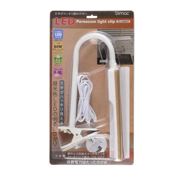 スワン電器 LEDクリップライト CL346NA [振込不可] | スワン電器 | 02