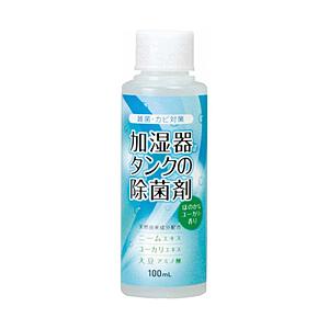 コジット 加湿器タンクの除菌剤　ユーカリ１００ｍｌ 【864】 | COGIT