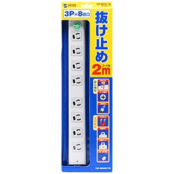 SANWA SUPPLY(サンワサプライ) TAP-MG3811N 抜け止めタップ | SANWA SUPPLY | 03