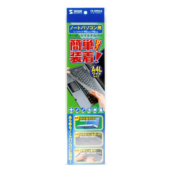SANWA SUPPLY(サンワサプライ) FA-NMUL6　キーボードマルチカバー（A4Lワイド対応/450×150mm） | SANWA SUPPLY | 04