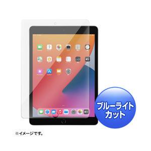 SANWA SUPPLY(サンワサプライ) 10.2インチ iPad（第8/7世代）用 ブルーライトカット強化ガラスフィルム   LCD-IPAD102GBC | SANWA SUPPLY