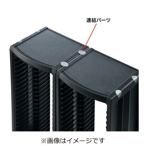 SANWA SUPPLY(サンワサプライ) 組立て式CDラック（ブラック） FCD-CB26BK 【864】 | SANWA SUPPLY | 08
