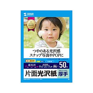 SANWA SUPPLY(サンワサプライ) JP-EK5A450 (インクジェット写真用紙 厚手/A4サイズ・50枚） | SANWA SUPPLY