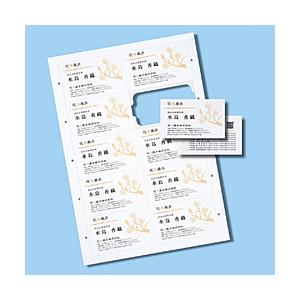 SANWA SUPPLY(サンワサプライ) JP-MCCM01　マルチタイプまわりがきれいな名刺カード（標準) 【864】 | SANWA SUPPLY