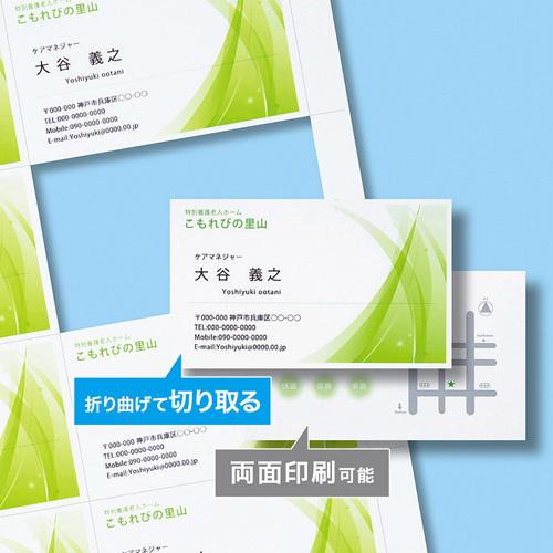 SANWA SUPPLY(サンワサプライ) インクジェット名刺カード・超特厚 JP-MC12N [振込不可] | SANWA SUPPLY | 03