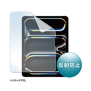 SANWA SUPPLY(サンワサプライ) Apple iPad Pro 13インチ M4用液晶保護反射防止フィルム   LCD-IPAD244 | SANWA SUPPLY