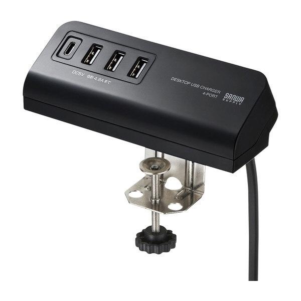 SANWA SUPPLY(サンワサプライ) クランプ式USB充電器（TypeC1ポート+USB3ポート・ブラック） ACA-IP51BK | SANWA SUPPLY | 06
