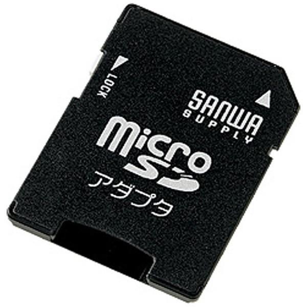 SANWA SUPPLY(サンワサプライ) ADR-MICROK 変換アダプタ（microSDカード⇒SDカード） | SANWA SUPPLY | 01