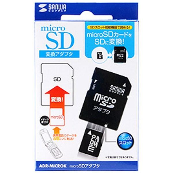 SANWA SUPPLY(サンワサプライ) ADR-MICROK 変換アダプタ（microSDカード⇒SDカード） | SANWA SUPPLY | 02