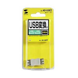 SANWA SUPPLY(サンワサプライ) ［USB-Aメス ⇔ USB-Aメス］変換アダプタ　ホワイト　AD-USB2 | SANWA SUPPLY | 01