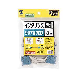 SANWA SUPPLY(サンワサプライ) KR-LK3 RS-232Cケーブル（インタリンク・クロス・3m） | SANWA SUPPLY