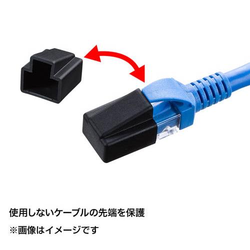SANWA SUPPLY(サンワサプライ) ADT-RJCVR2 RJ-45プラグカバー (ブラック) | SANWA SUPPLY | 01