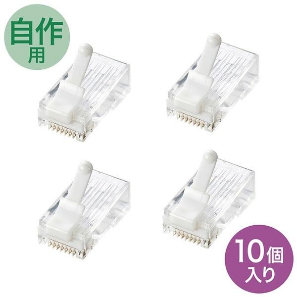 SANWA SUPPLY(サンワサプライ) ADT6RJTS10　ツメ折れ防止カテゴリ6RJ-45コネクタ | SANWA SUPPLY | 01