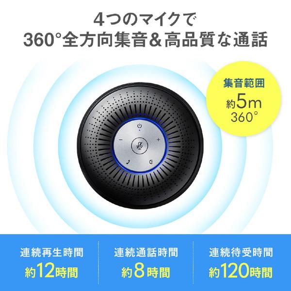 SANWA SUPPLY(サンワサプライ) MM-BTMSP1 スピーカーフォン Bluetooth接続 WEB会議  ［USB・充電式］ | SANWA SUPPLY | 02