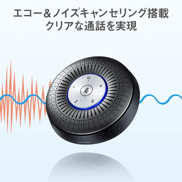SANWA SUPPLY(サンワサプライ) MM-BTMSP1 スピーカーフォン Bluetooth接続 WEB会議  ［USB・充電式］ | SANWA SUPPLY | 03