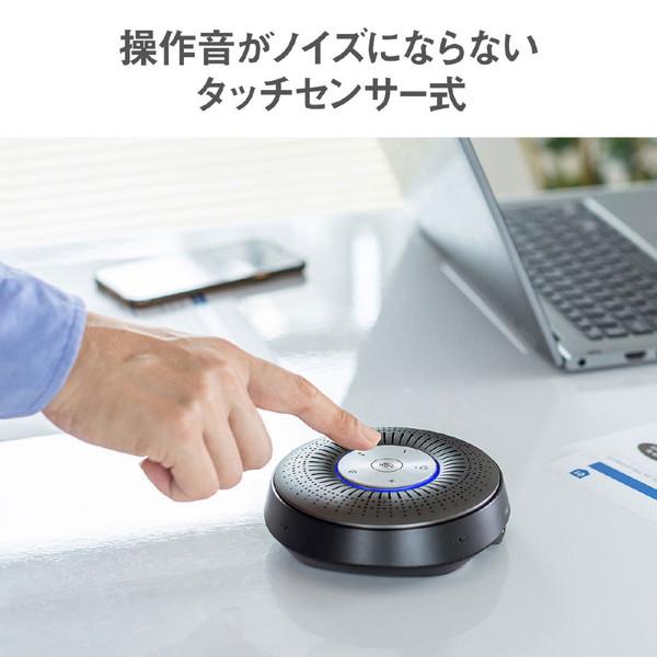 SANWA SUPPLY(サンワサプライ) MM-BTMSP1 スピーカーフォン Bluetooth接続 WEB会議  ［USB・充電式］ | SANWA SUPPLY | 06