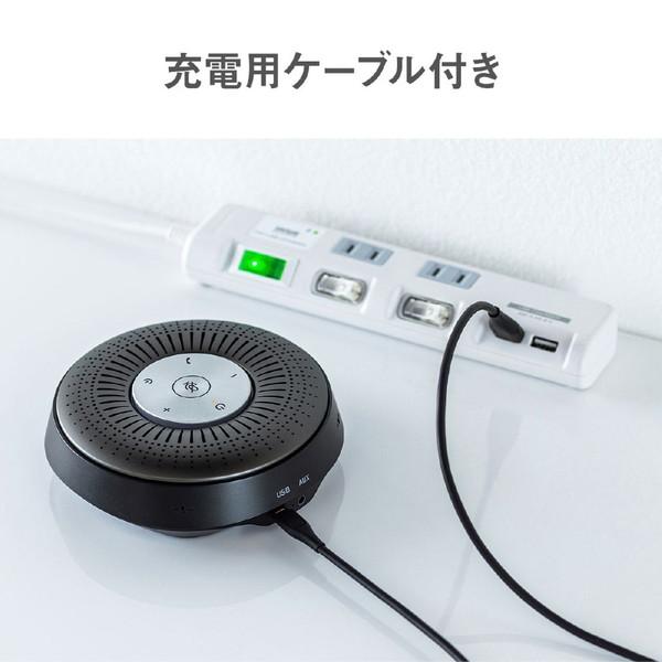 SANWA SUPPLY(サンワサプライ) MM-BTMSP1 スピーカーフォン Bluetooth接続 WEB会議  ［USB・充電式］ | SANWA SUPPLY | 08