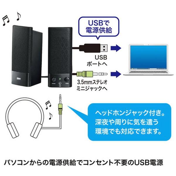 SANWA SUPPLY(サンワサプライ) MM-SPL2NU3 PCスピーカー USB-A / 3.5mm接続  ブラック ［USB電源］ | SANWA SUPPLY | 03
