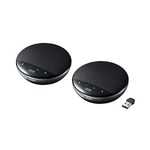 SANWA SUPPLY(サンワサプライ) MM-WLMSPSET スピーカーフォンｘ2 USB-Aワイヤレス＋USB-A接続 (Mac/Win)  ［USB・充電式］ | SANWA SUPPLY