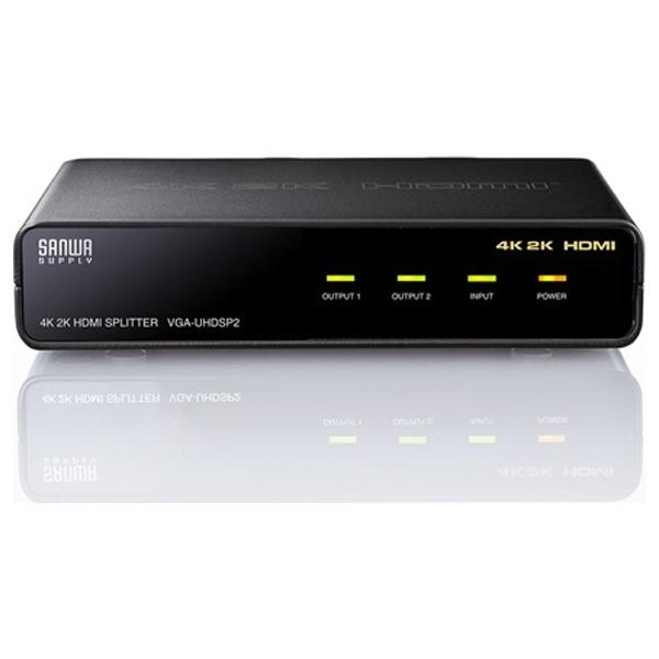 SANWA SUPPLY(サンワサプライ) 4K2K対応HDMI分配器(2分配) VGA-UHDSP2 | SANWA SUPPLY | 01