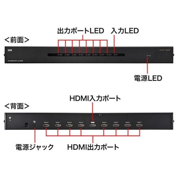 SANWA SUPPLY(サンワサプライ) 4K2K対応HDMI分配器(8分配) VGA-UHDSP8 | SANWA SUPPLY | 01