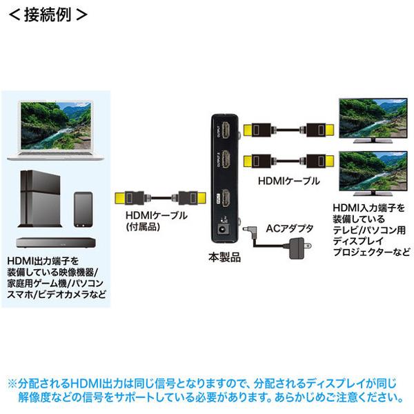 SANWA SUPPLY(サンワサプライ) 4K／60Hz・HDR対応HDMI分配器(2分配） VGA-HDRSP2 | SANWA SUPPLY | 03