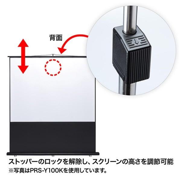 SANWA SUPPLY(サンワサプライ) 80インチ床置きタイプ4：3スクリーン　PRS-Y80K | SANWA SUPPLY | 04