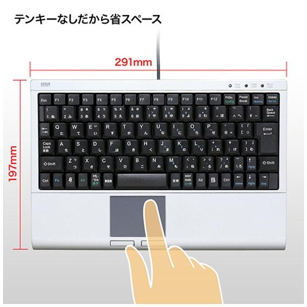SANWA SUPPLY(サンワサプライ) SKB-TP01SVN（シルバー）  有線キーボード［USB］　タッチパッド搭載 テンキーなし [振込不可] | SANWA SUPPLY | 03