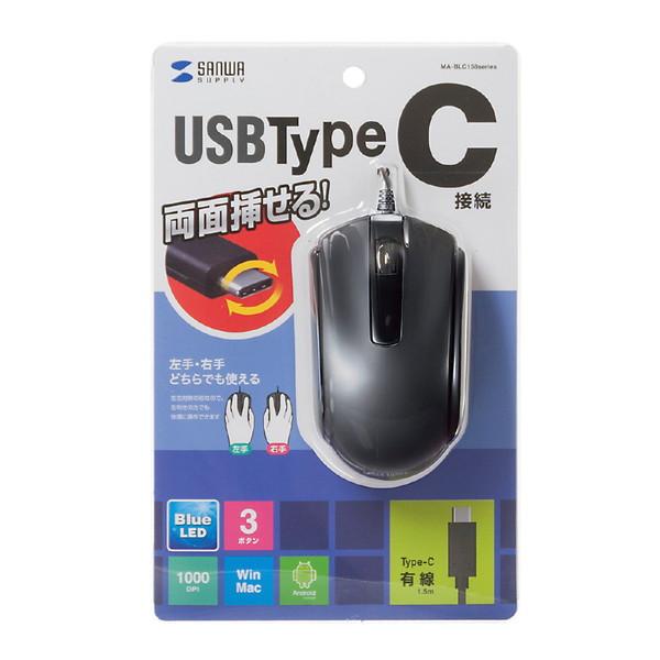 SANWA SUPPLY(サンワサプライ) MA-BLC158BK　ブルーLED有線マウス[Type-C/ブラック] 【864】 | SANWA SUPPLY | 14